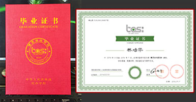 非凡毕业证书
