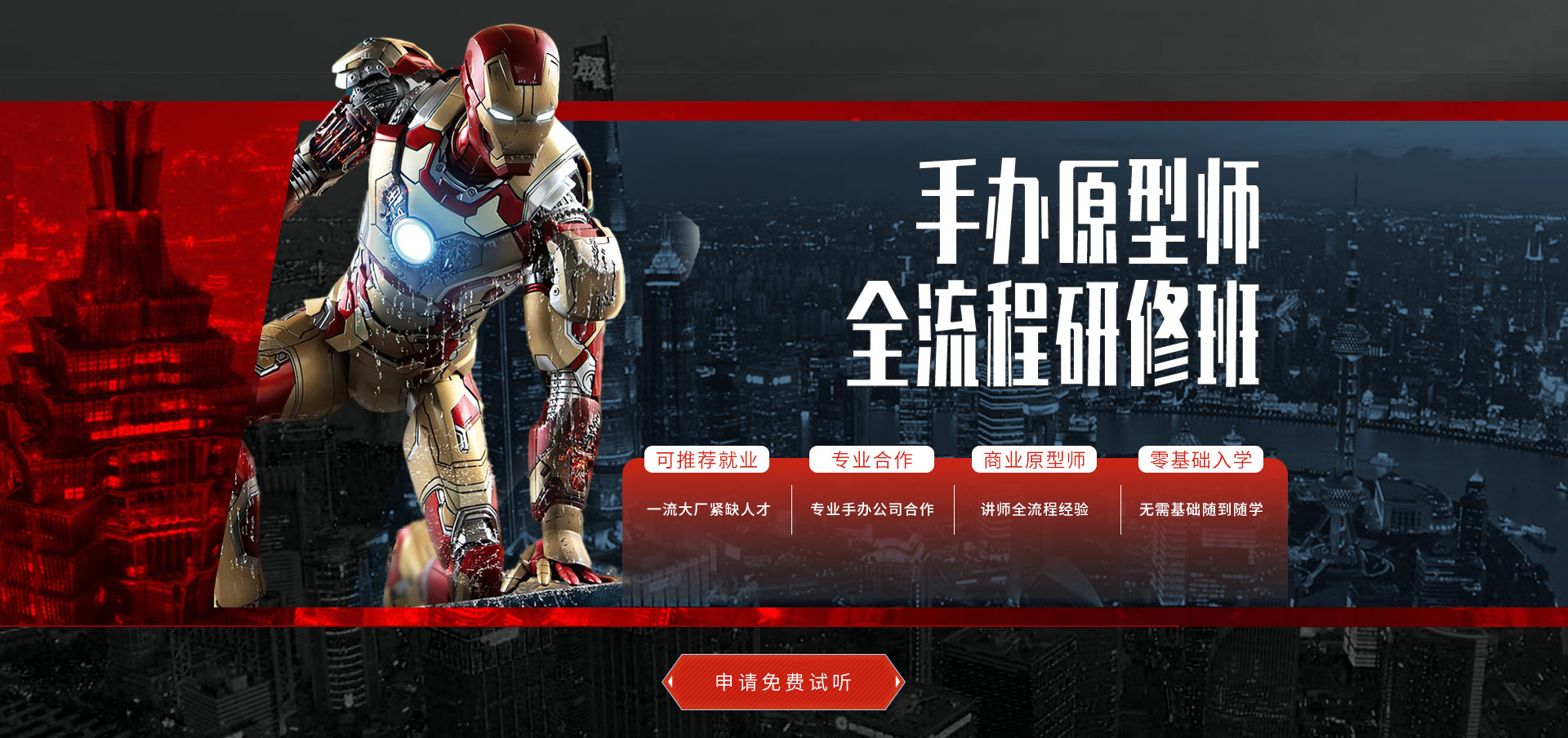 非凡策划